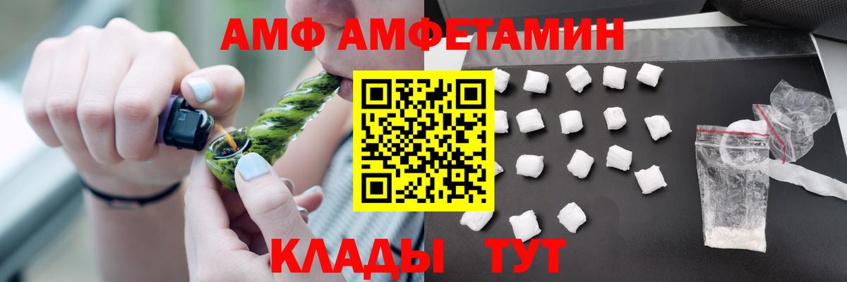 Амфетамин Розовый Омск