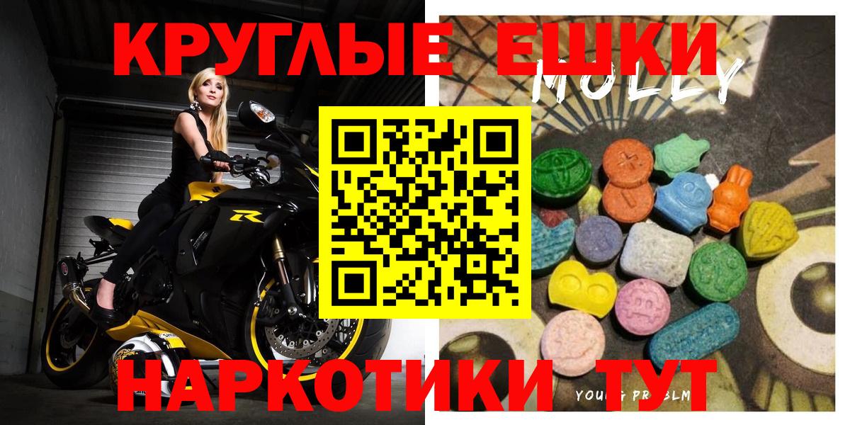 Ecstasy TESLA  ЭКСТАЗИ  OMG ТОР  Омск  Вход с VPN  Экстази круглые 