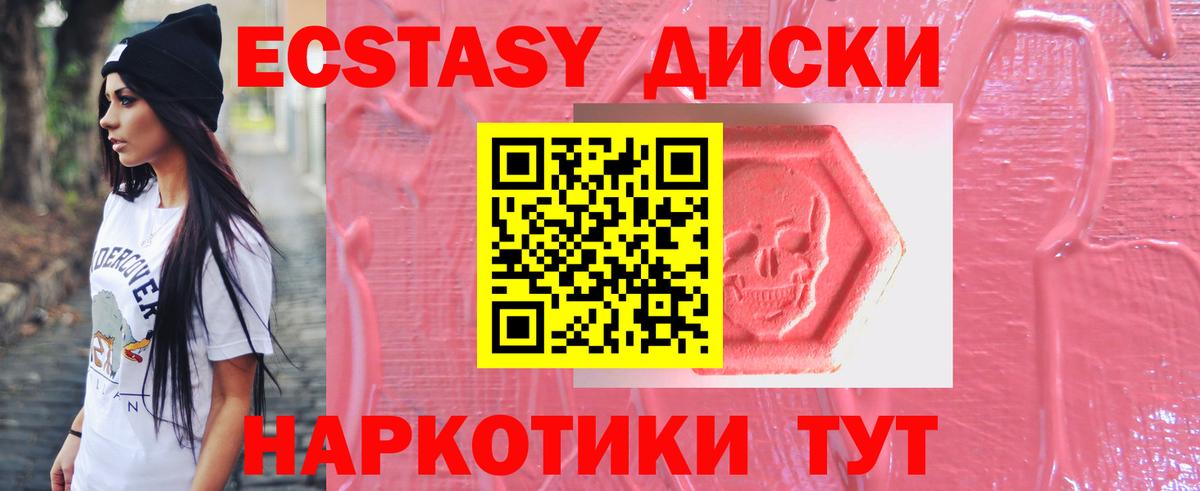 Ecstasy Punisher Омск