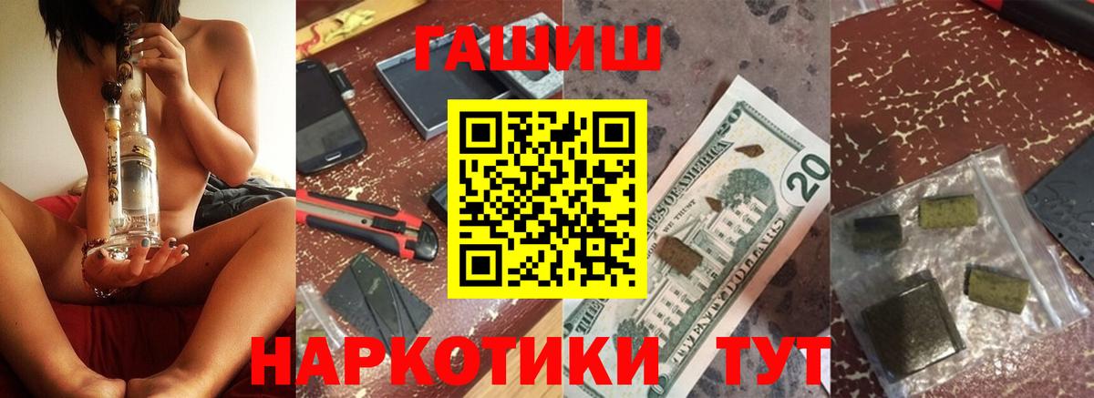 Гашиш hashish  ГАШИШ  Омск  Вход с VPN 