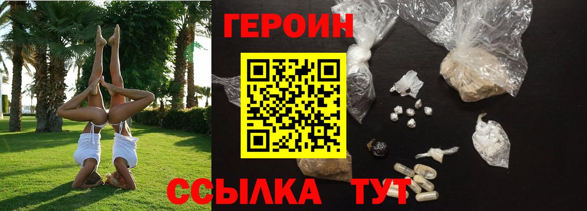 Омск  Героин гречка  Вход с VPN 