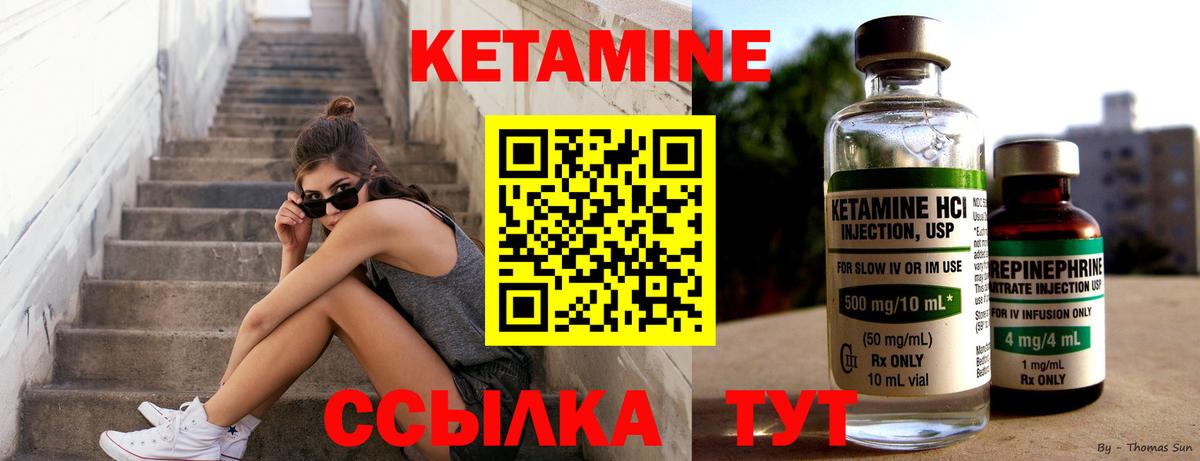 Омск  Кетамин VHQ  КЕТАМИН ketamine  Вход с VPN 