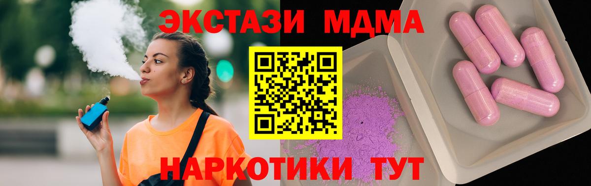 Омск  МДМА кристаллы  Вход с VPN 