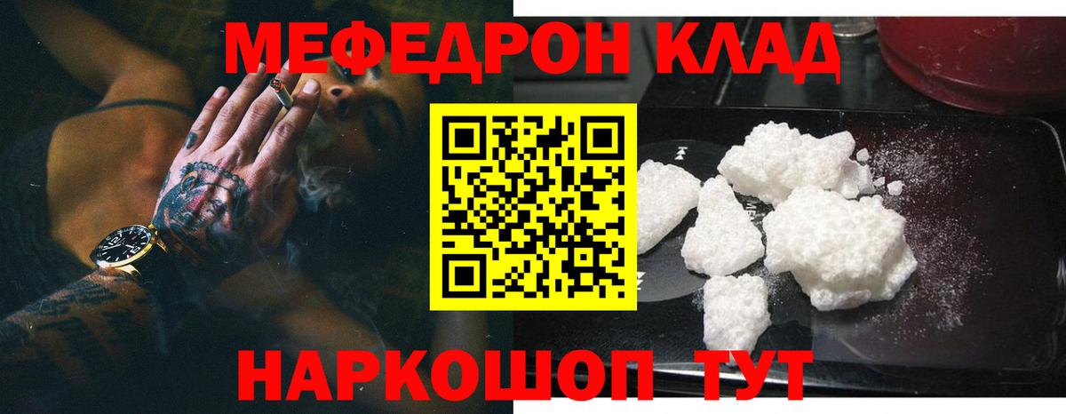 Меф mephedrone  МЯУ-МЯУ mephedrone  Омск  МЯУ-МЯУ  Вход с VPN 