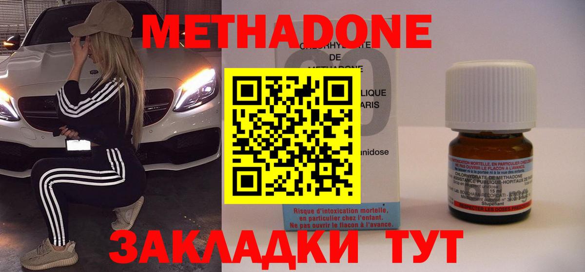 МЕТАДОН мёд Омск