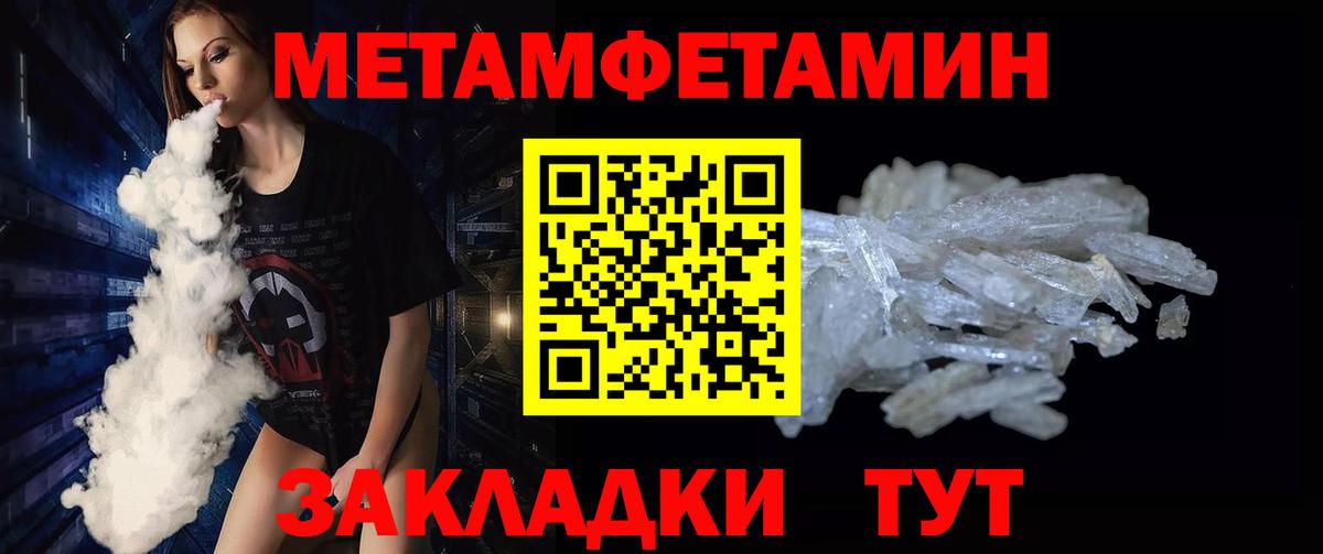 Метамфетамин кристалл  Метамфетамин кристалл  Метамфетамин  Омск  Вход с VPN 