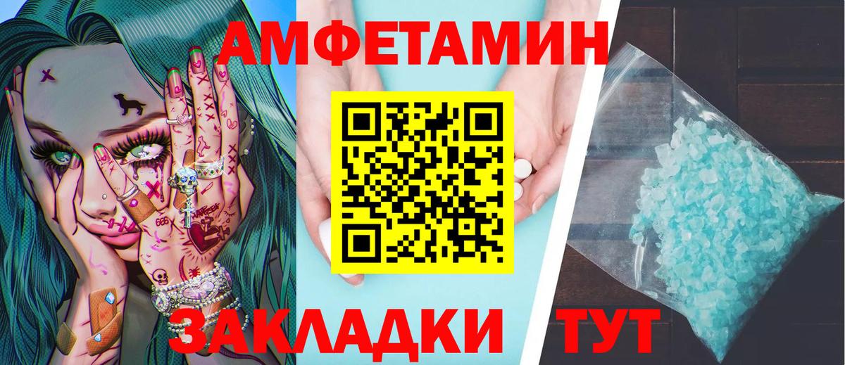 МЕТАМФЕТАМИН витя Омск