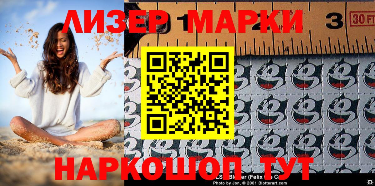 Марки N-bome 1500мкг  Марки N-bome 1500мкг  Вход с VPN  Омск 