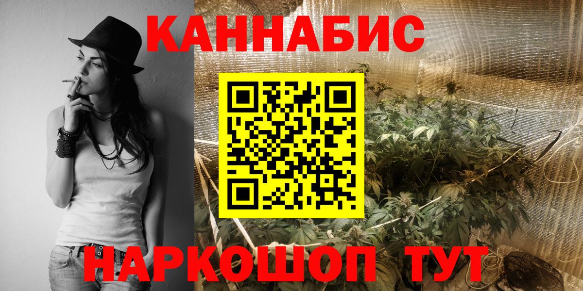 Каннабис White Widow Омск